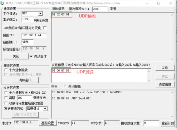 搜索模塊IP和MAC地址