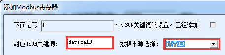 設(shè)備ID