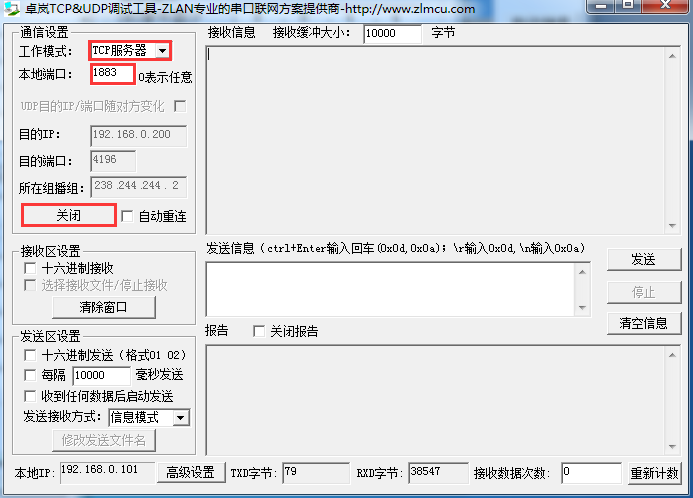 Socket模擬服務器接收數(shù)據(jù)