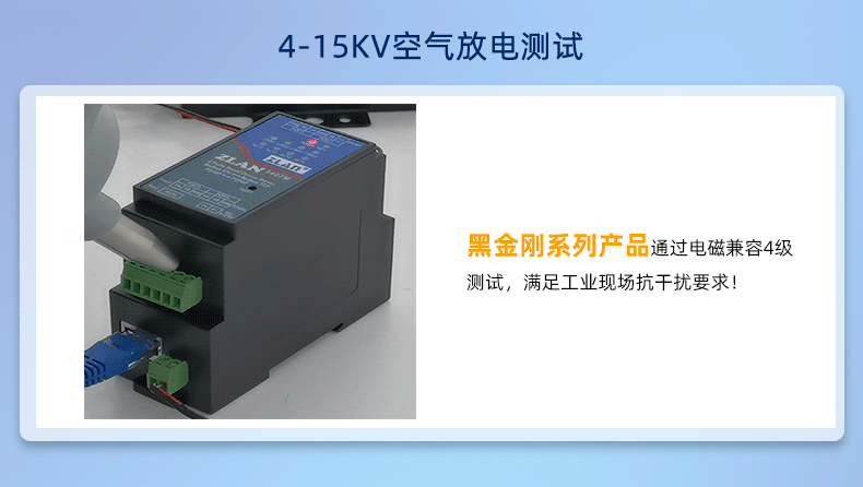 靜電、群脈沖、浪涌等EMC測(cè)試